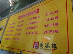 菜单-燕风楼烤鸭店(建设总店)