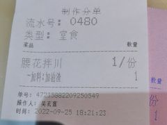-慧娟面馆·餐厅(望江路店)