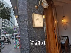 -Ginko银子(青龙街店)