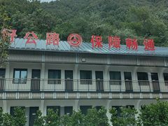 -沣峪口