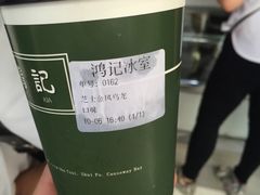 -香港鸿记冰室
