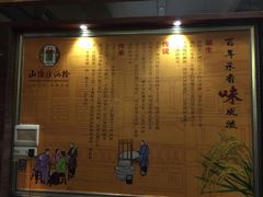 -山顶沙河粉-粤菜馆(凯旋店)