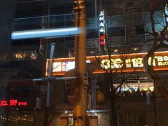 -三江两海老火锅(北京首店)