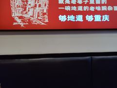 -车沾巷·重庆老味豌杂面