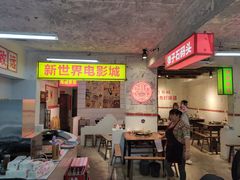大堂-四小区火锅·巷子里的重庆火锅(花照壁店)
