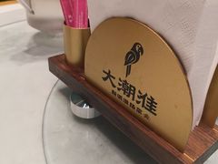 -大潮淮·淮扬菜(何园旗舰店)