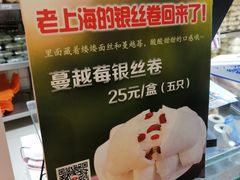 -白玉兰食品甜凤店(合生汇店)