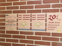-屋裡·Union Bakery(龙江路店)
