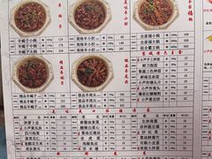 -芦月轩羊蝎子(北蜂窝店)