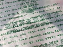 -北京北亚骨科医院