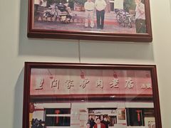 -闫家驴肉老店(华电一校店)
