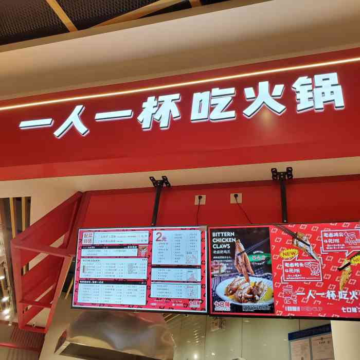 七口辣火锅杯-"半夜三更突然想吃火锅…… 实在没忍住就点.