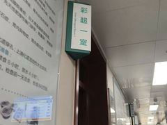 -六里屯社区卫生服务中心体检中心