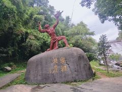 -洪崖丹井