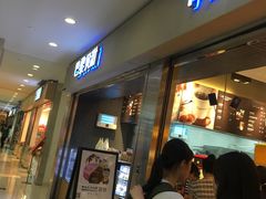 等位区-巴黎贝甜(宜山路店)