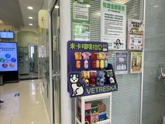 -悦宠凯宝动物医院·牙科·皮肤科(朝阳北路店)