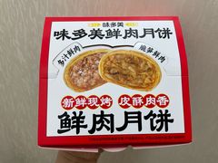 -味多美蛋糕(六里桥店)