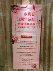 -本真坊美容美体沙龙