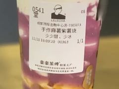 奶麻薯紫薯烧-LELECHA乐乐茶(美罗城店)