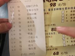 账单-愿者上钩(布吉老街店)