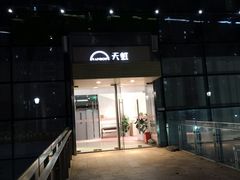 -天虹商场(后海店)