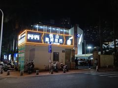 -钱山海鲜大排档