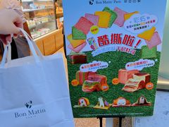-早安巴黎(四季坊店)