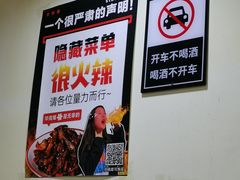 -冒椒火辣(奎星楼街店)