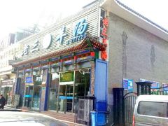 门面-老三羊汤【北兴隆街店】