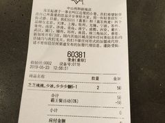 账单-喜茶(中山利和新地店)