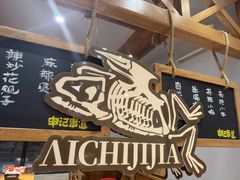 -申记串道(中街店)