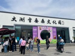 点击看大图 -太湖雪蚕桑文化园