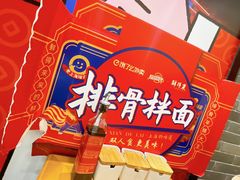 -鲜得来排骨年糕(豫园店)
