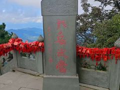 -武当山风景区
