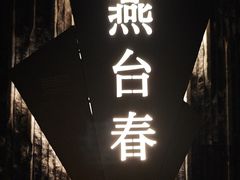-泰之源足浴会所(玉环店)