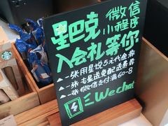 -星巴克臻选(深圳卓悦中心店)