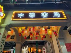 -大鸽饭(北京路店)