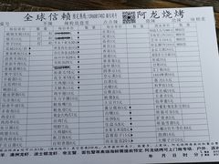 -阿龙烧烤(广达路店)