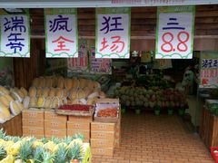 -万佳广场(台东店)