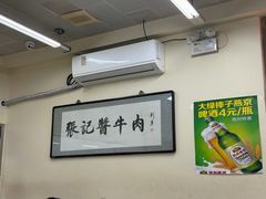 -张记酱牛肉(虎坊桥店)