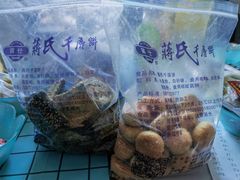 -奉化市溪口蒋氏千层饼厂