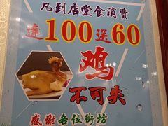 -惠爱餐厅