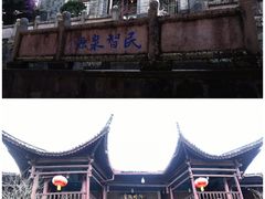 -和顺古镇