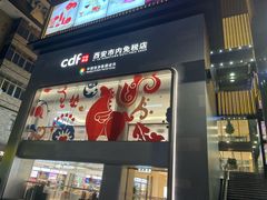 -中大国际(南大街店)