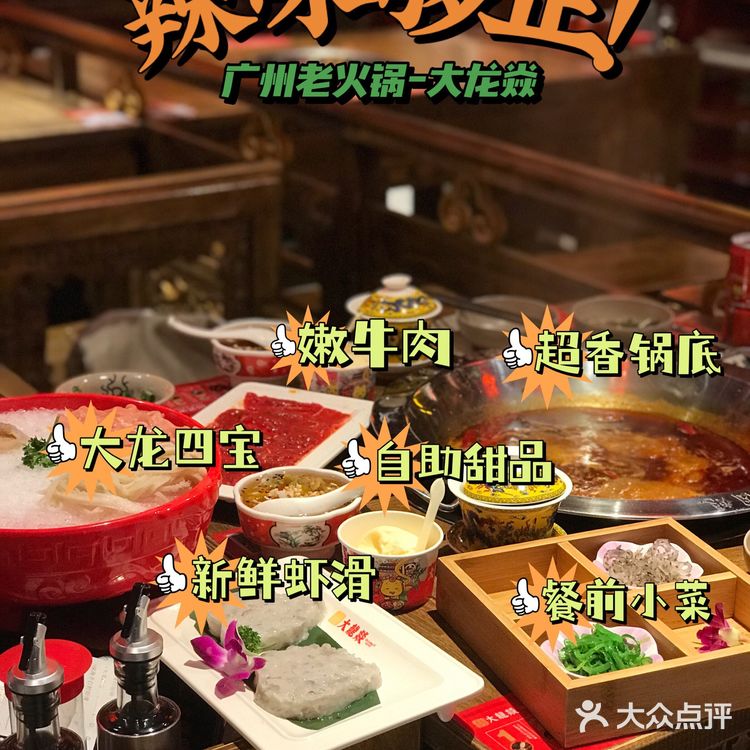 上头火锅🔥不知道吃什么就去吃火锅！