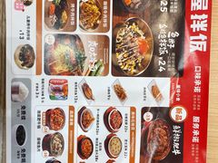 -小木屋拌饭(西安万象天地店)