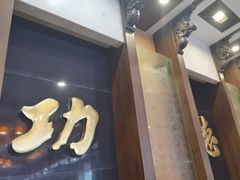 -功德林素菜饭庄(前门店)