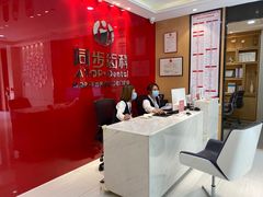 -同步齿科·数字化正畸种植口腔中心(前山店)