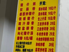 -标记美食新鲜猪杂(兴南大道店)