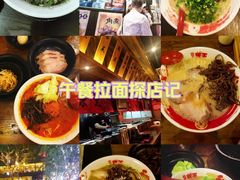 -豚王拉面(铜锣湾店 )